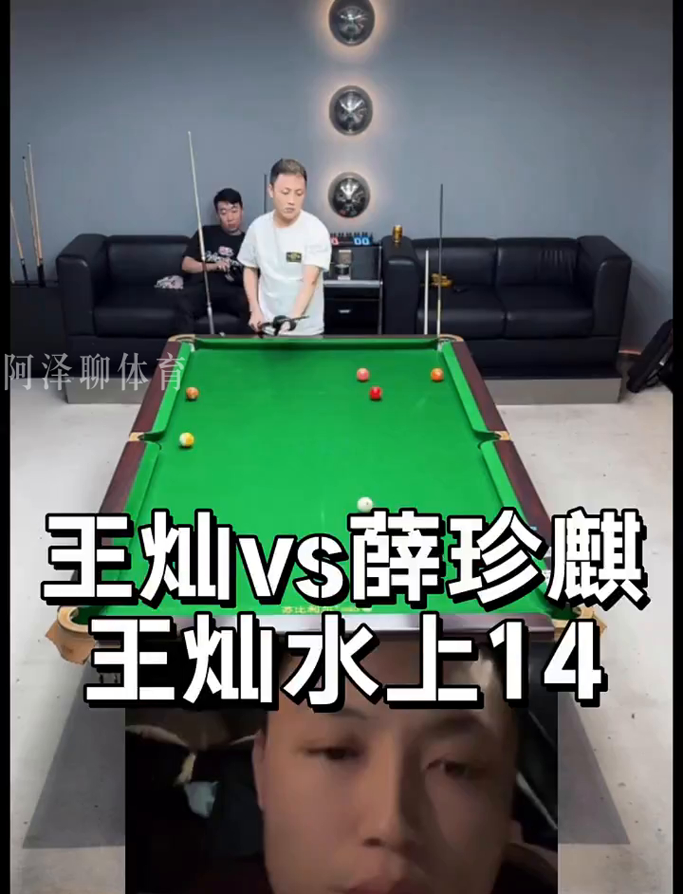 这场